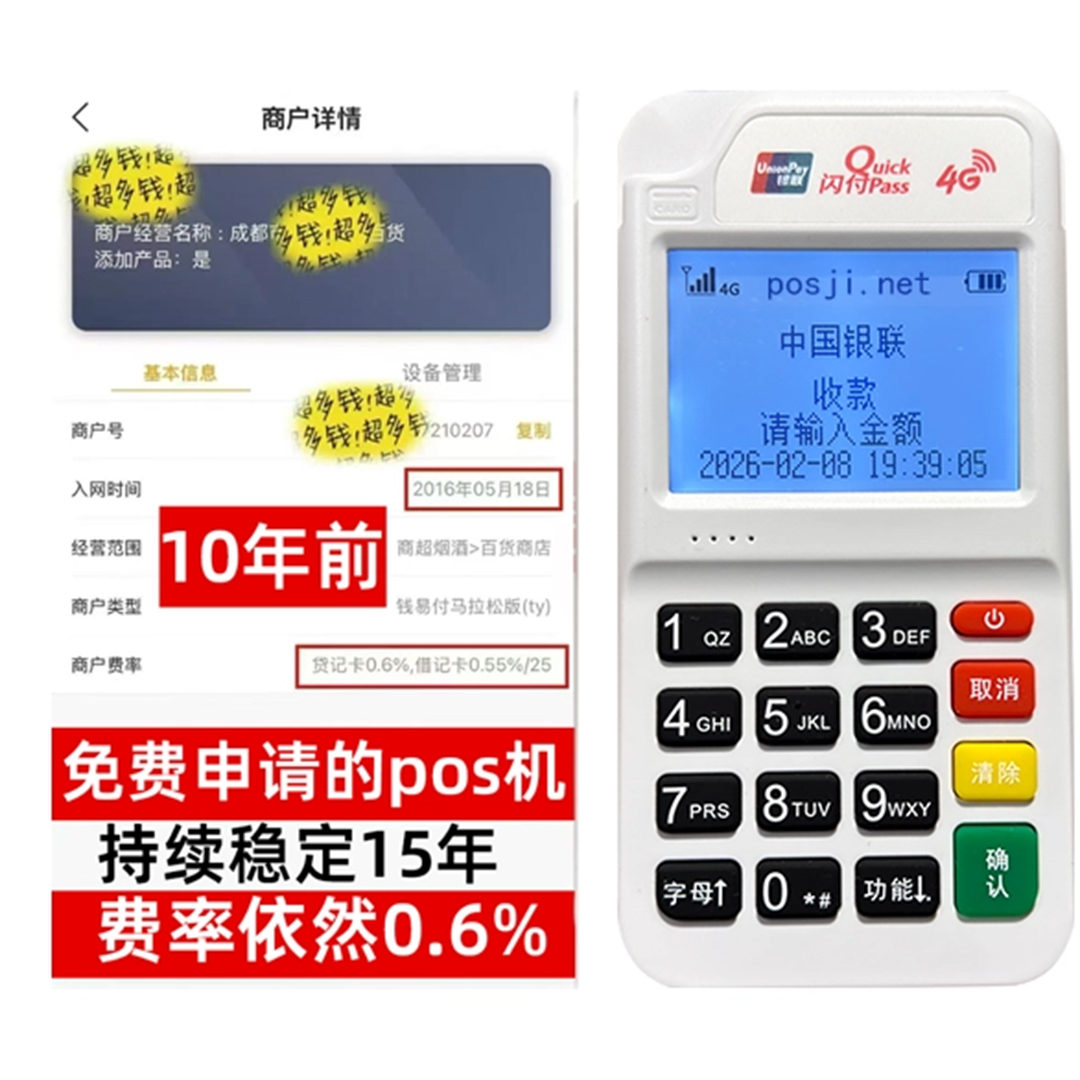 港南告别高费率!POS机手续费明细揭秘,轻松享受免费领取与秒到账福利